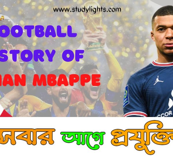 Football-history-of-Kylian-Mbappe-study-lights-scaled-updraft-pre-smush-original