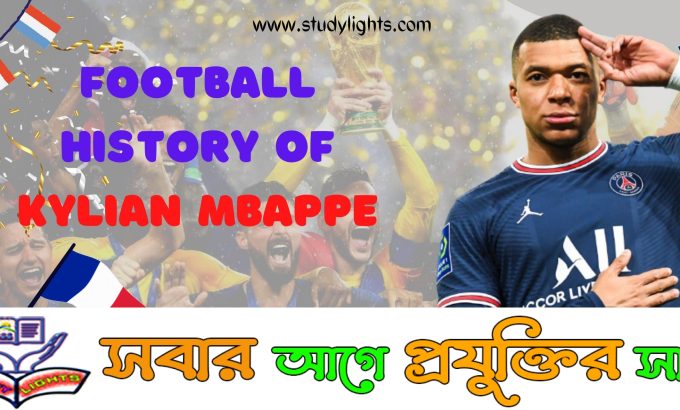 Football-history-of-Kylian-Mbappe-study-lights-scaled-updraft-pre-smush-original