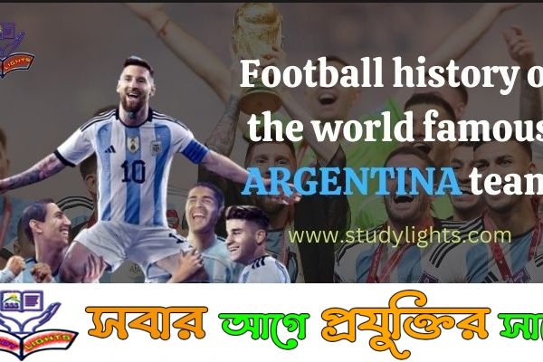 Football-history-of-the-world-famous-Argentina-team-updraft-pre-smush-original